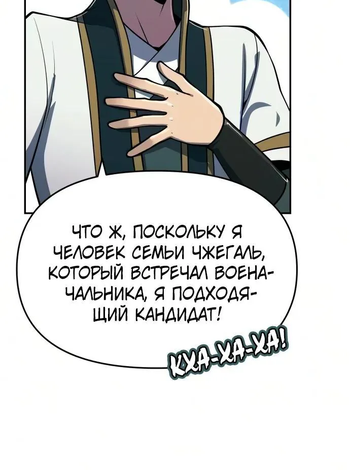 Знаток ядов из Сычуаньского клана Тан — Глава 100, страница 42