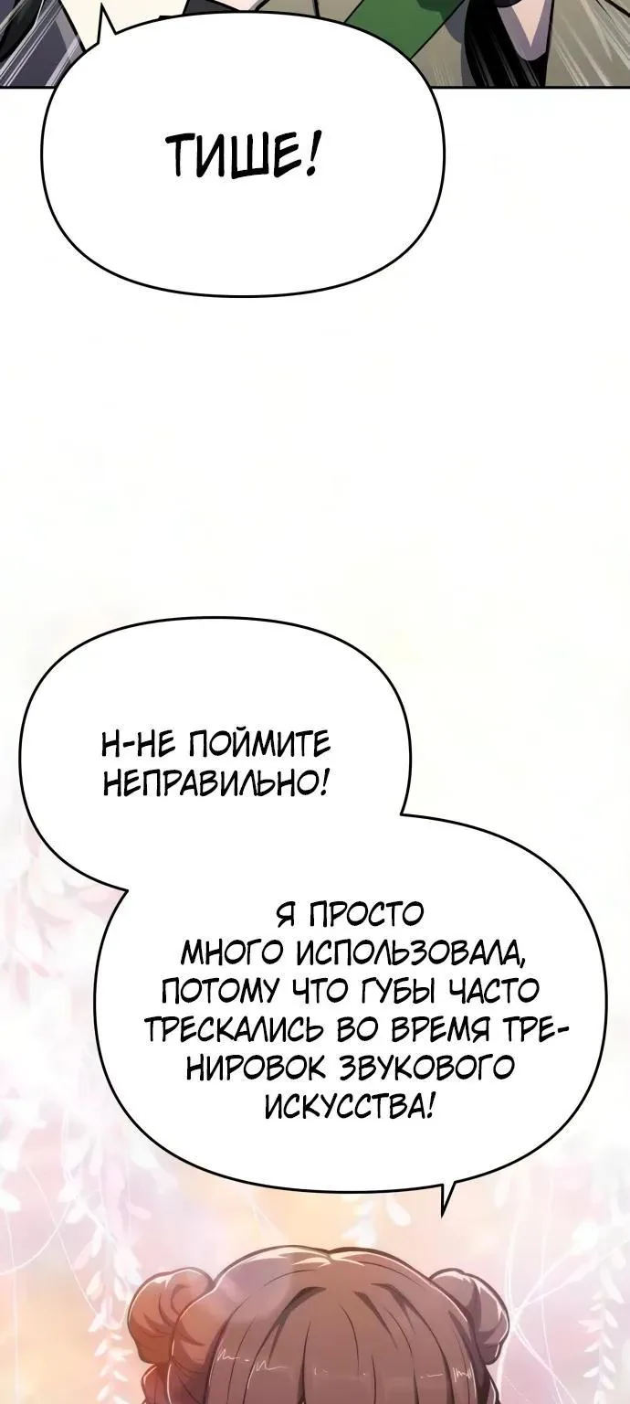 Знаток ядов из Сычуаньского клана Тан — Глава 100, страница 52