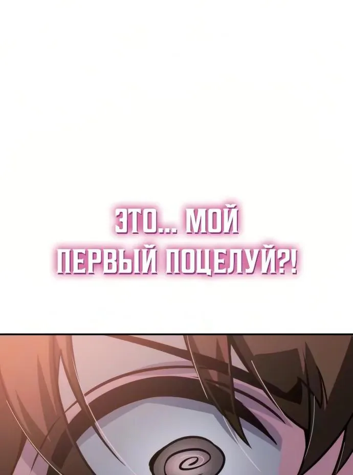 Знаток ядов из Сычуаньского клана Тан — Глава 100, страница 6