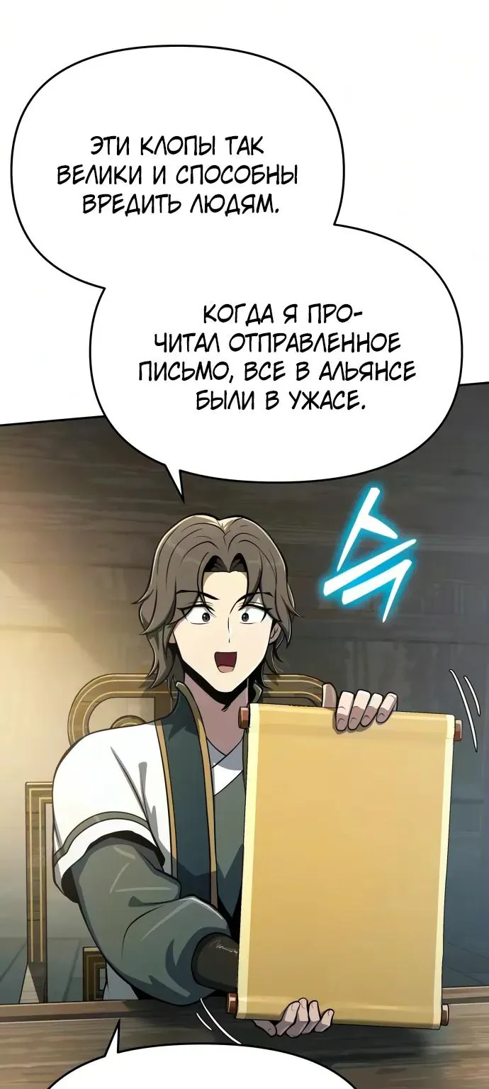 Знаток ядов из Сычуаньского клана Тан — Глава 100, страница 70