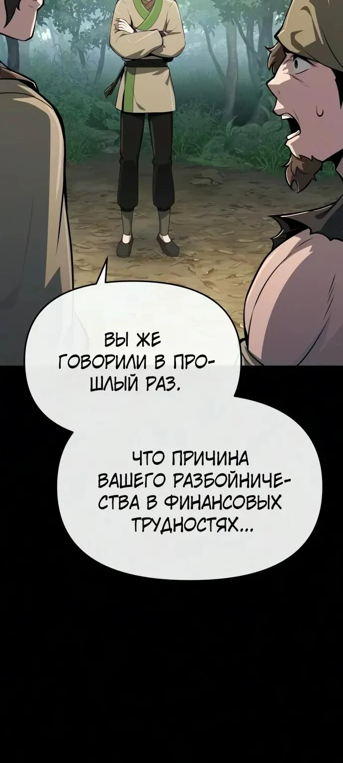 Знаток ядов из Сычуаньского клана Тан — Глава 100, страница 83