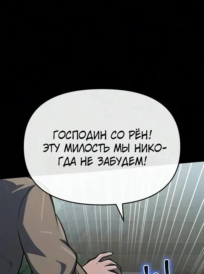 Знаток ядов из Сычуаньского клана Тан — Глава 100, страница 87