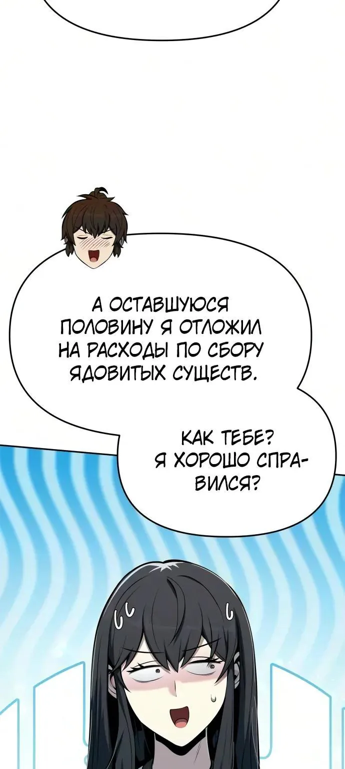 Знаток ядов из Сычуаньского клана Тан — Глава 100, страница 99