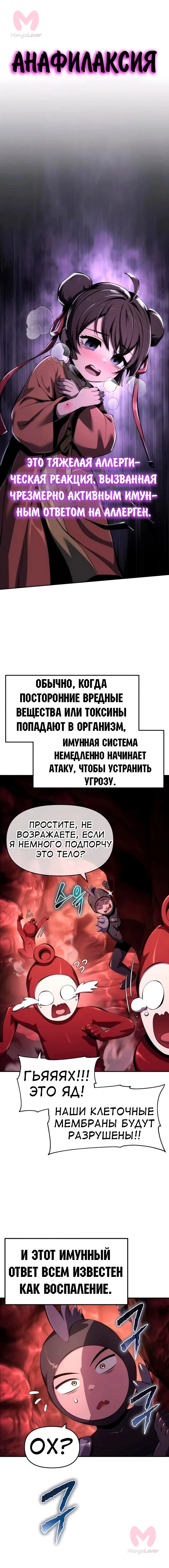 Знаток ядов из Сычуаньского клана Тан — Глава 28, страница 1