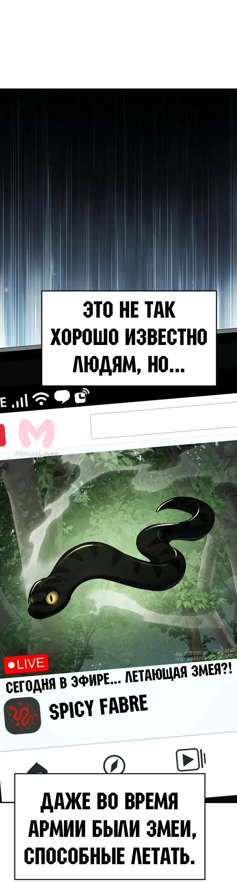 Знаток ядов из Сычуаньского клана Тан — Глава 58, страница 1