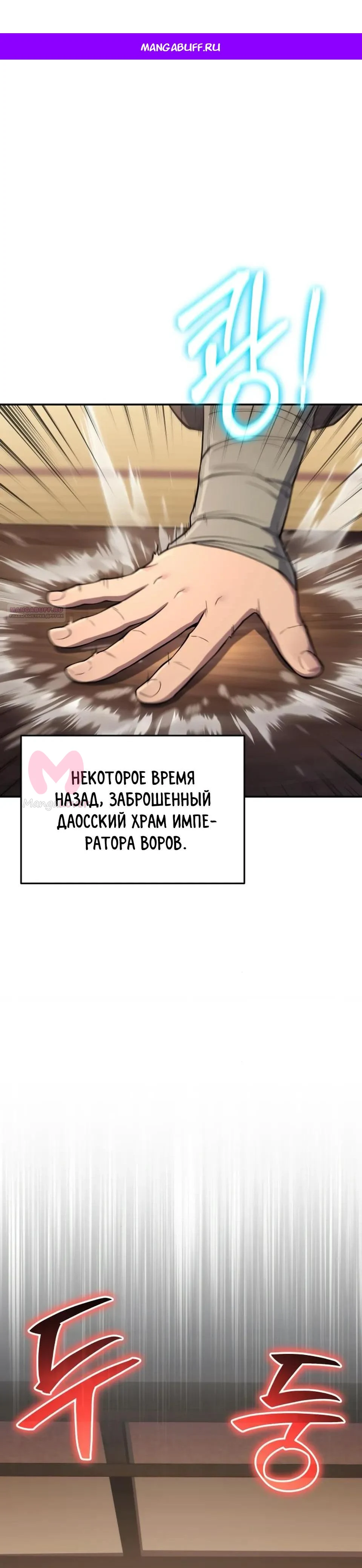 Знаток ядов из Сычуаньского клана Тан — Глава 80, страница 1
