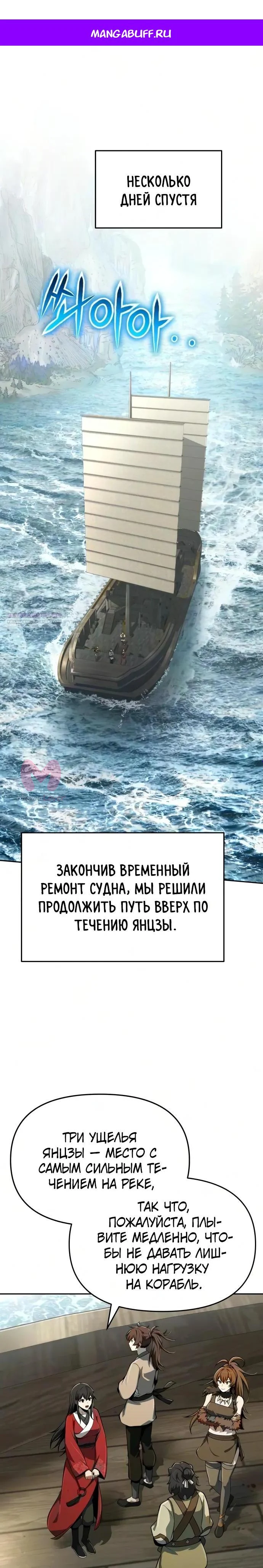 Знаток ядов из Сычуаньского клана Тан — Глава 93, страница 1
