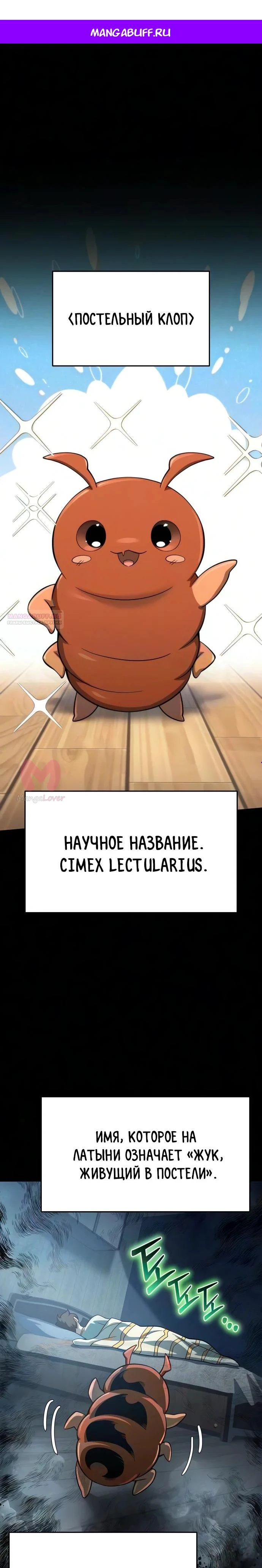 Знаток ядов из Сычуаньского клана Тан — Глава 96, страница 1