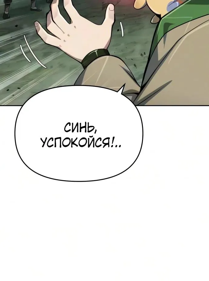 Знаток ядов из Сычуаньского клана Тан — Глава 98, страница 106