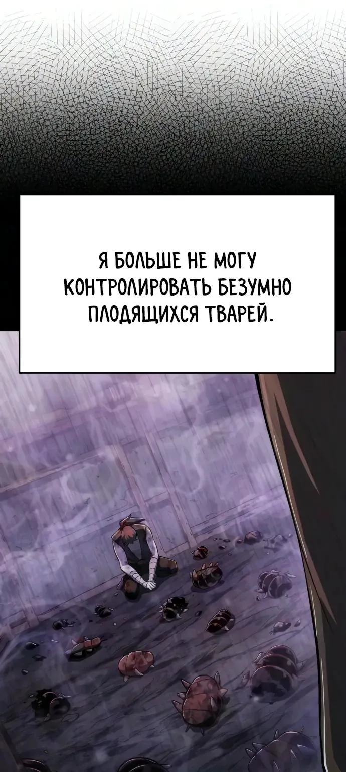 Знаток ядов из Сычуаньского клана Тан — Глава 98, страница 13