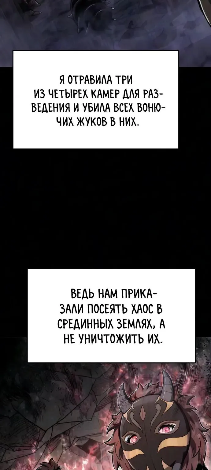 Знаток ядов из Сычуаньского клана Тан — Глава 98, страница 14