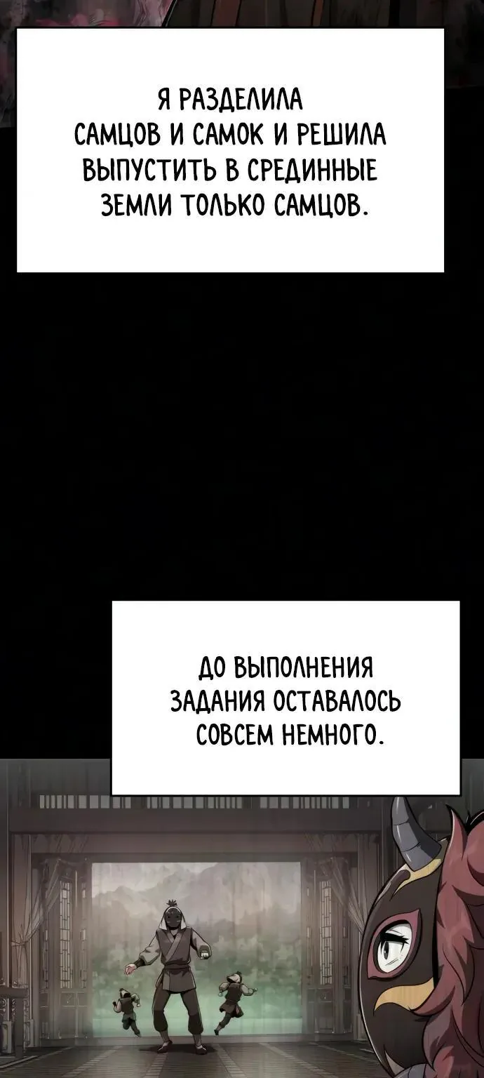 Знаток ядов из Сычуаньского клана Тан — Глава 98, страница 16