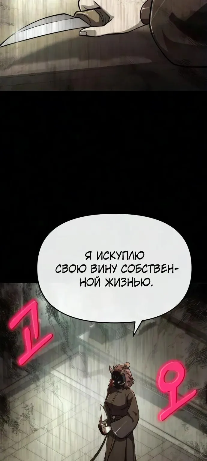 Знаток ядов из Сычуаньского клана Тан — Глава 98, страница 22