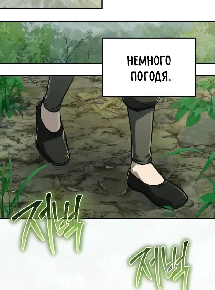 Знаток ядов из Сычуаньского клана Тан — Глава 98, страница 44