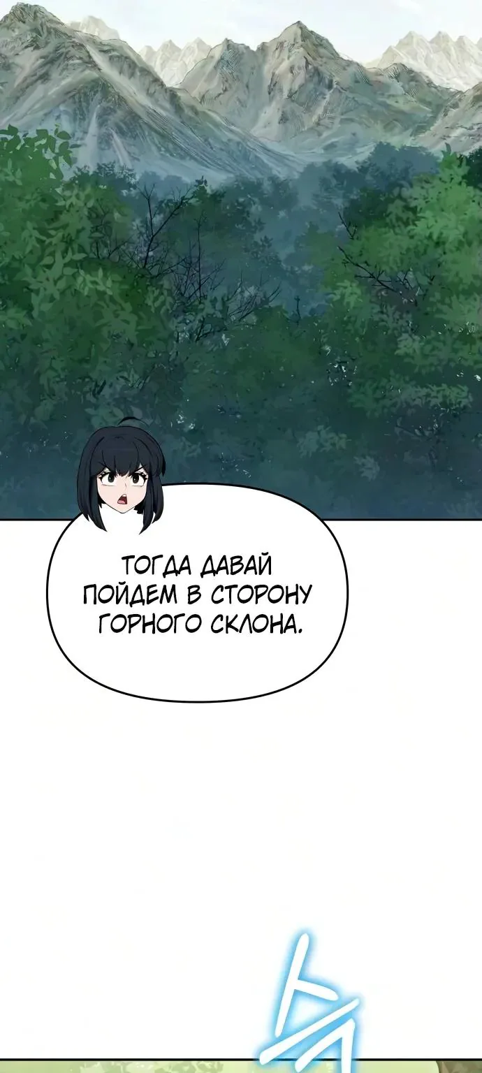 Знаток ядов из Сычуаньского клана Тан — Глава 98, страница 48