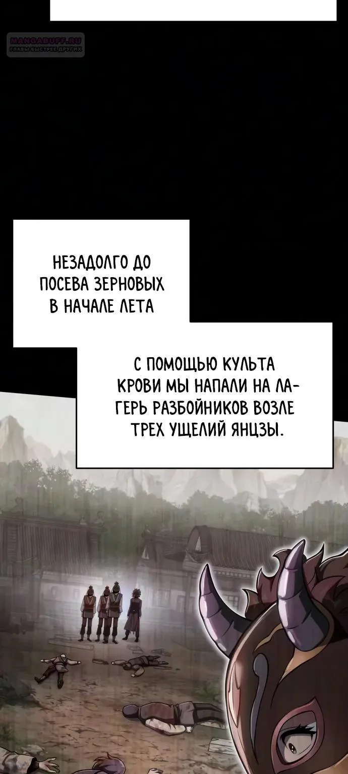 Знаток ядов из Сычуаньского клана Тан — Глава 98, страница 5