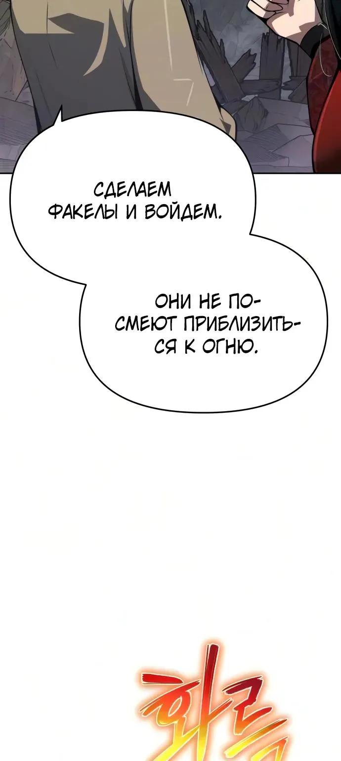 Знаток ядов из Сычуаньского клана Тан — Глава 98, страница 55