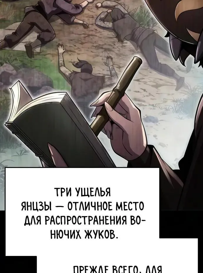 Знаток ядов из Сычуаньского клана Тан — Глава 98, страница 6