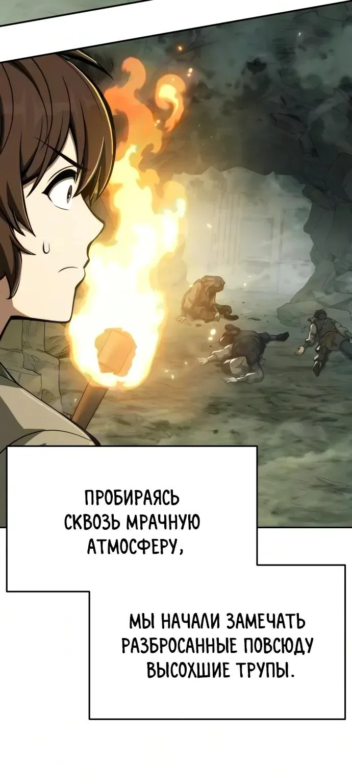 Знаток ядов из Сычуаньского клана Тан — Глава 98, страница 60