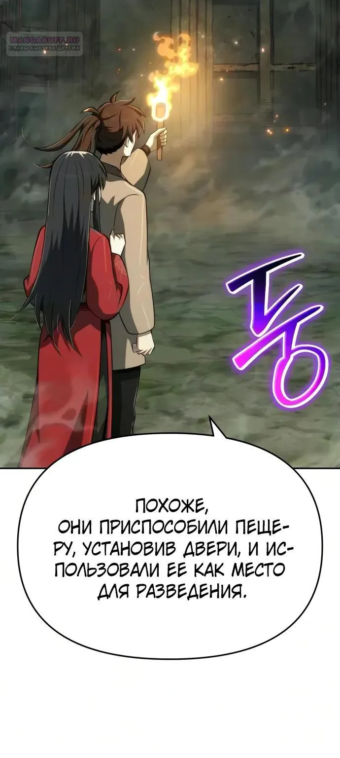 Знаток ядов из Сычуаньского клана Тан — Глава 98, страница 63