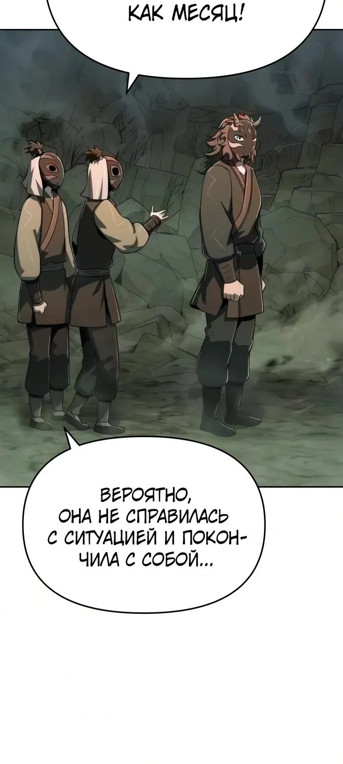 Знаток ядов из Сычуаньского клана Тан — Глава 98, страница 78