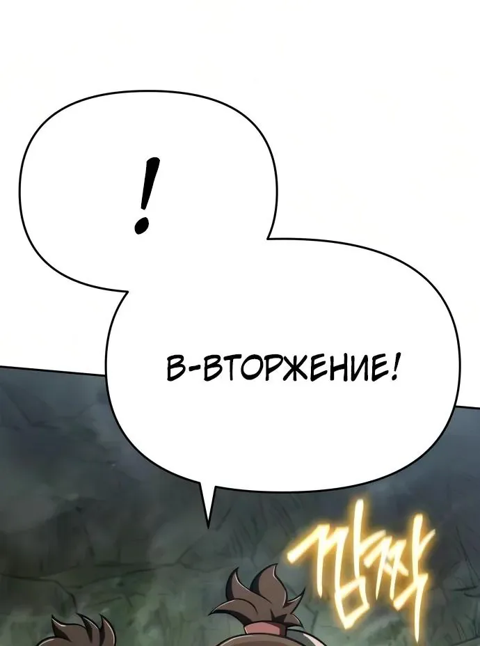 Знаток ядов из Сычуаньского клана Тан — Глава 98, страница 79