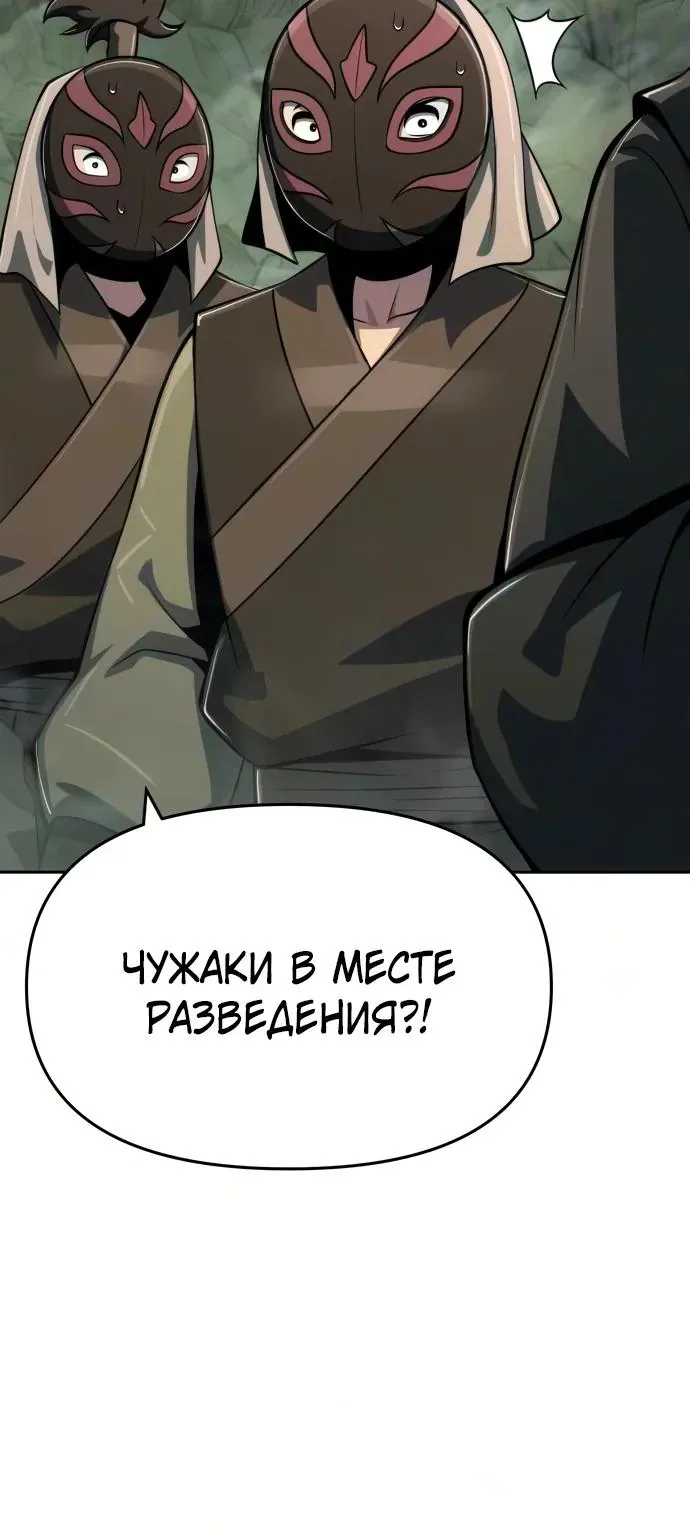 Знаток ядов из Сычуаньского клана Тан — Глава 98, страница 80