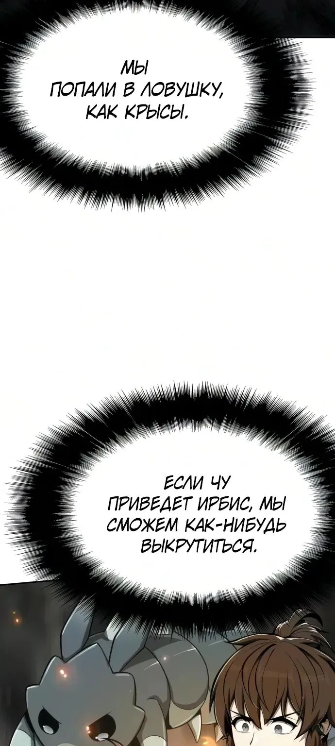Знаток ядов из Сычуаньского клана Тан — Глава 98, страница 84