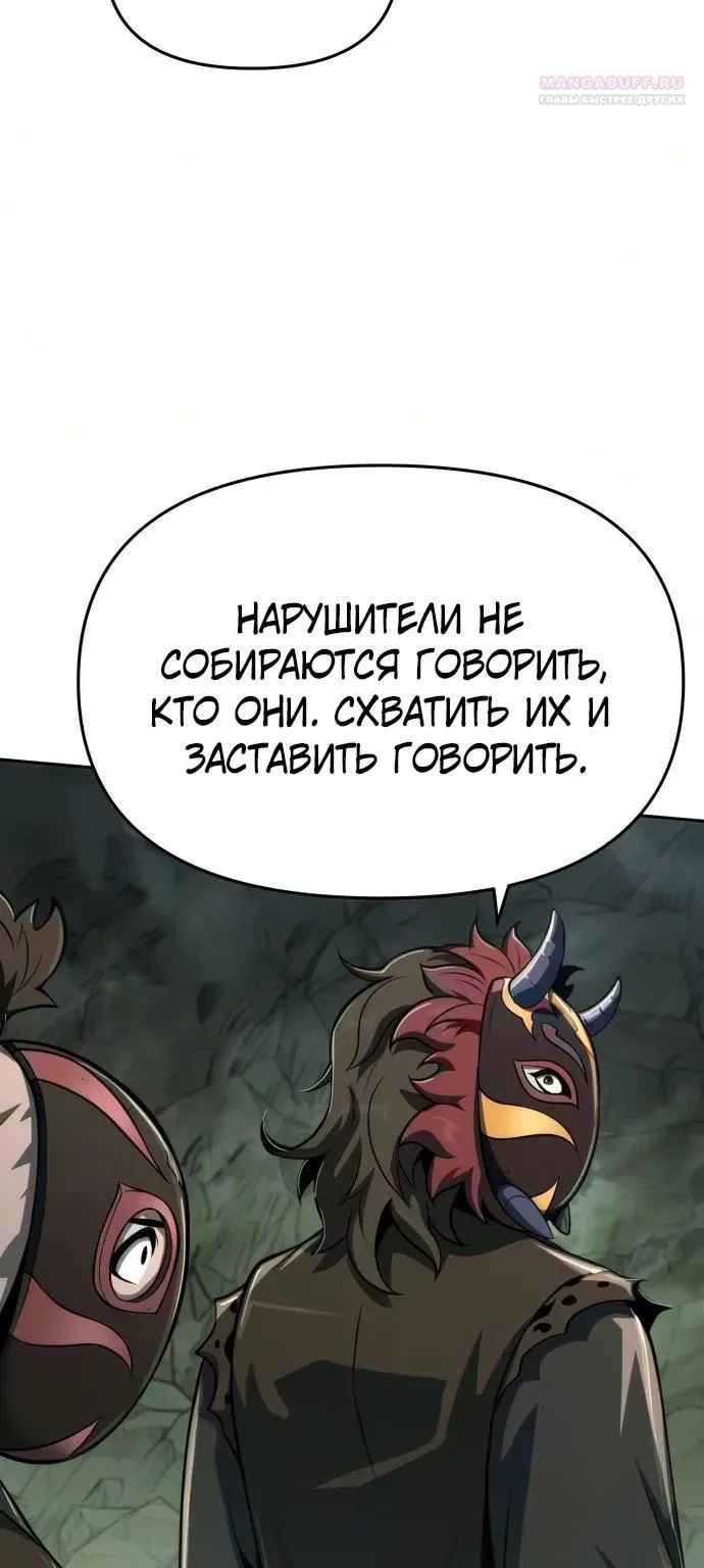 Знаток ядов из Сычуаньского клана Тан — Глава 98, страница 87