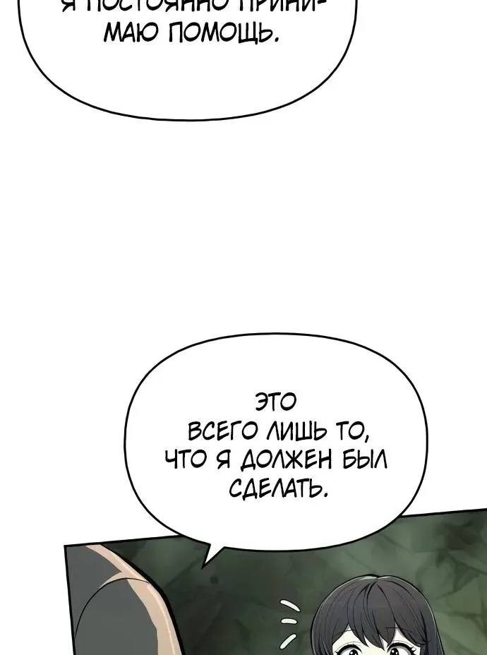 Знаток ядов из Сычуаньского клана Тан — Глава 99, страница 104