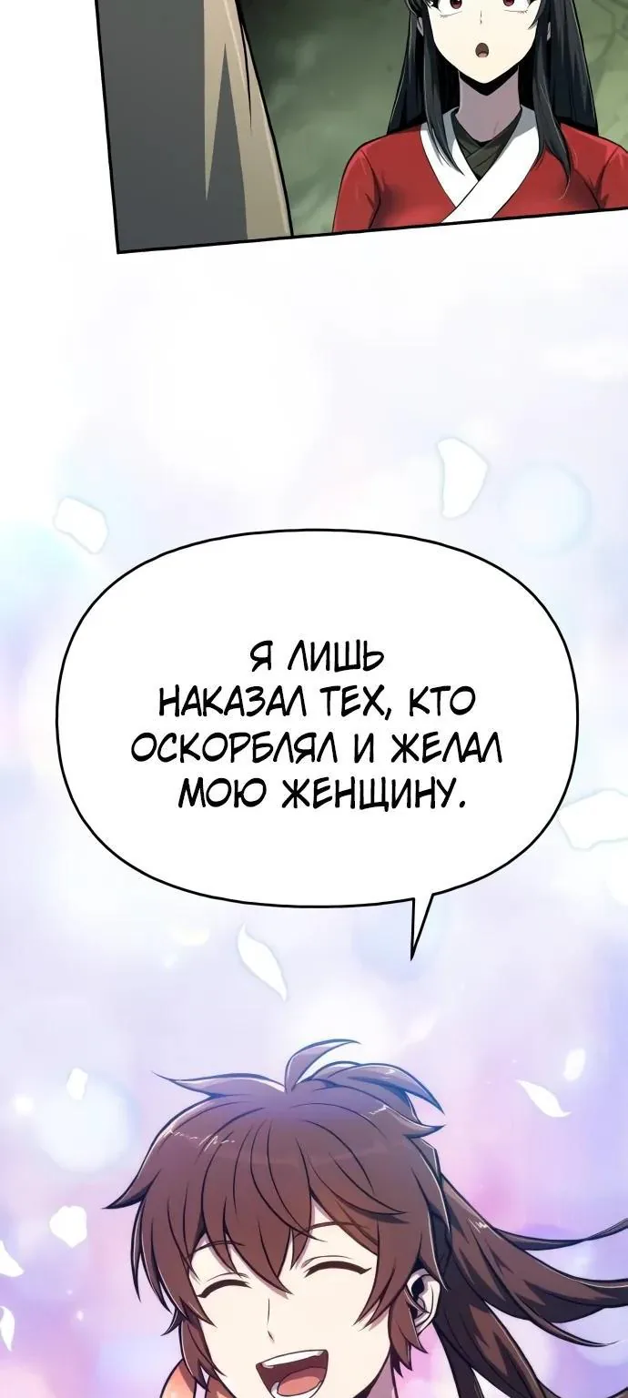 Знаток ядов из Сычуаньского клана Тан — Глава 99, страница 105