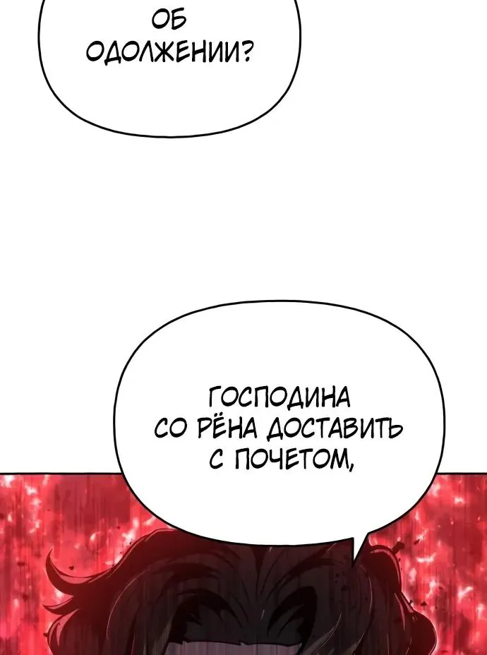Знаток ядов из Сычуаньского клана Тан — Глава 99, страница 15