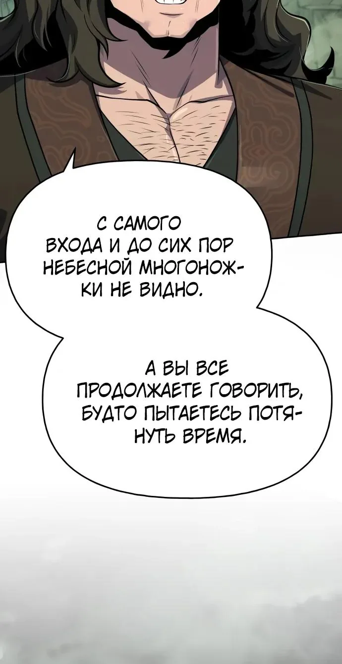 Знаток ядов из Сычуаньского клана Тан — Глава 99, страница 23