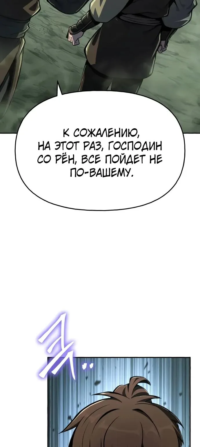 Знаток ядов из Сычуаньского клана Тан — Глава 99, страница 25