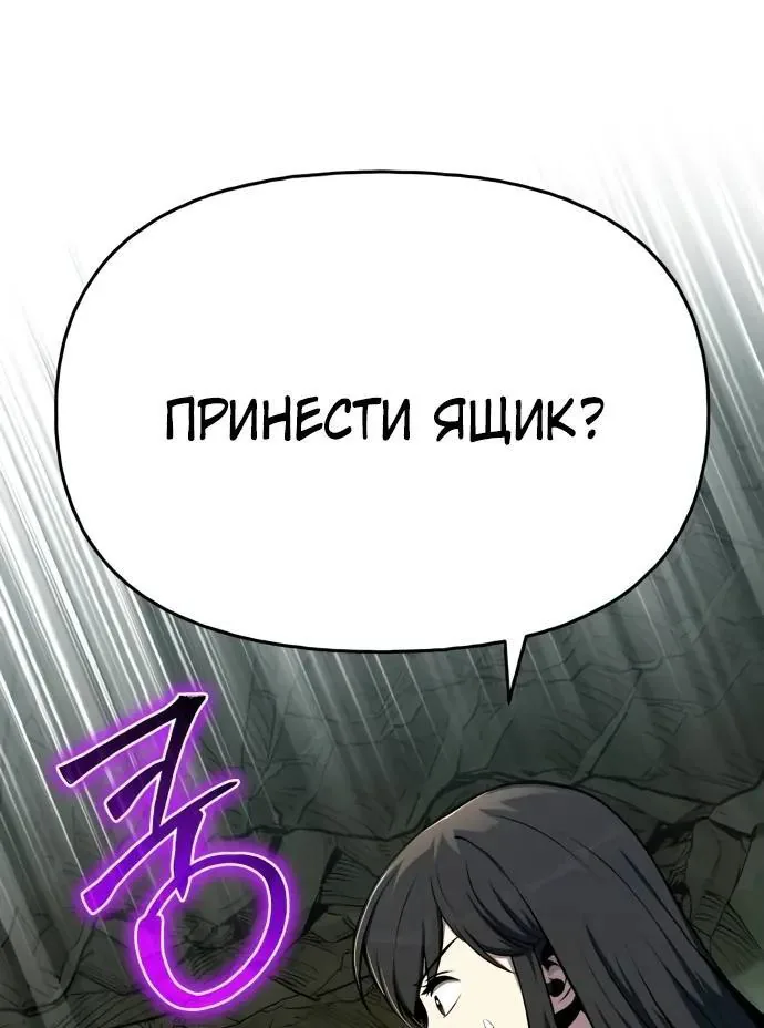 Знаток ядов из Сычуаньского клана Тан — Глава 99, страница 51