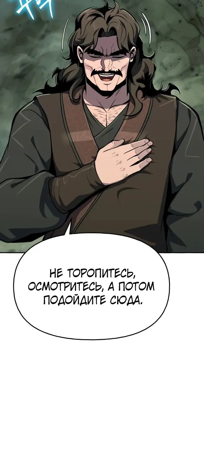 Знаток ядов из Сычуаньского клана Тан — Глава 99, страница 55