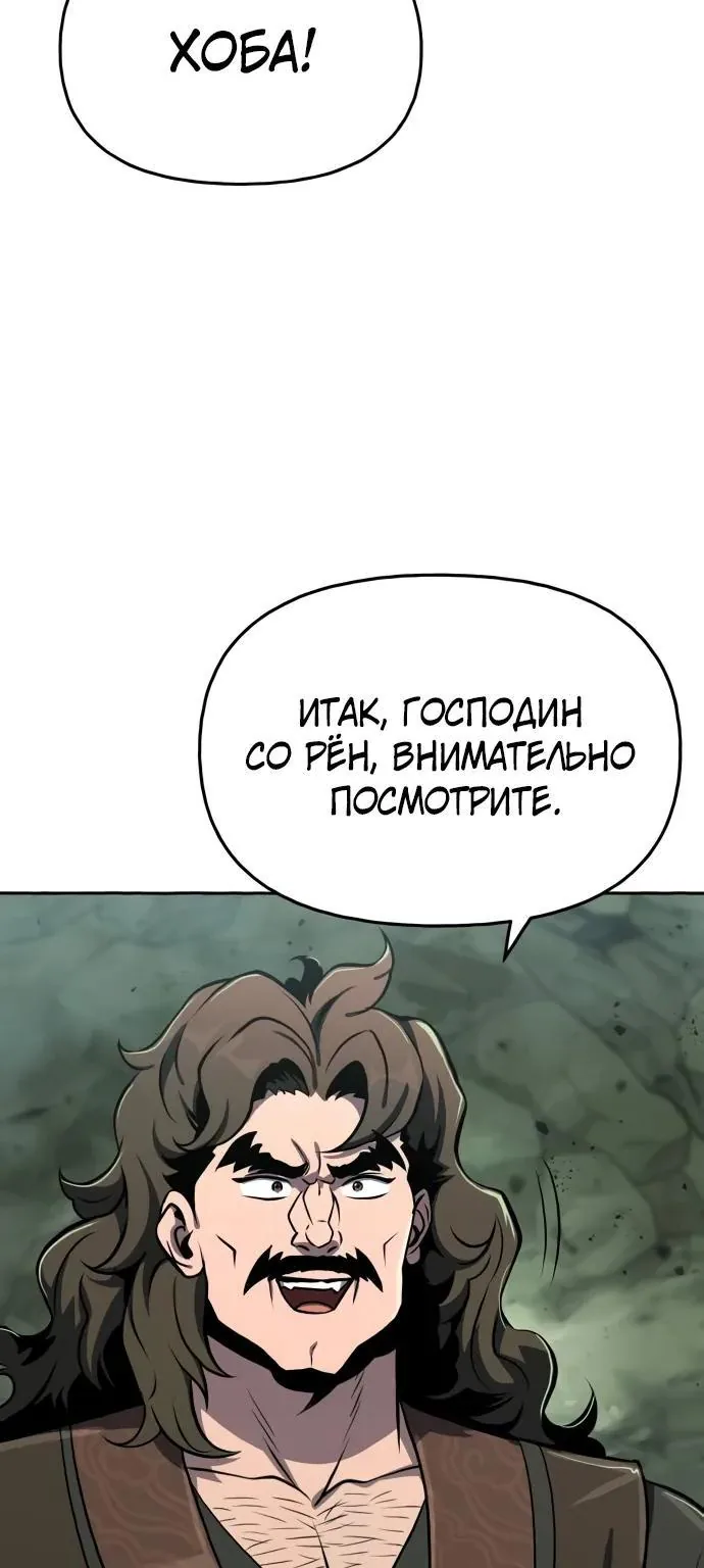 Знаток ядов из Сычуаньского клана Тан — Глава 99, страница 60