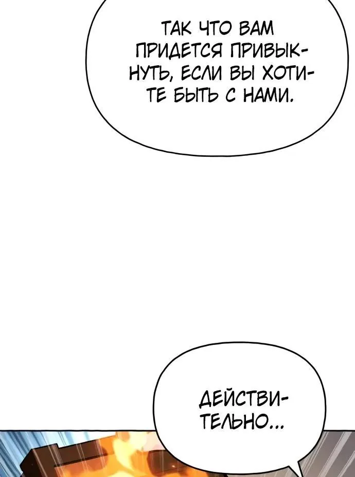 Знаток ядов из Сычуаньского клана Тан — Глава 99, страница 62