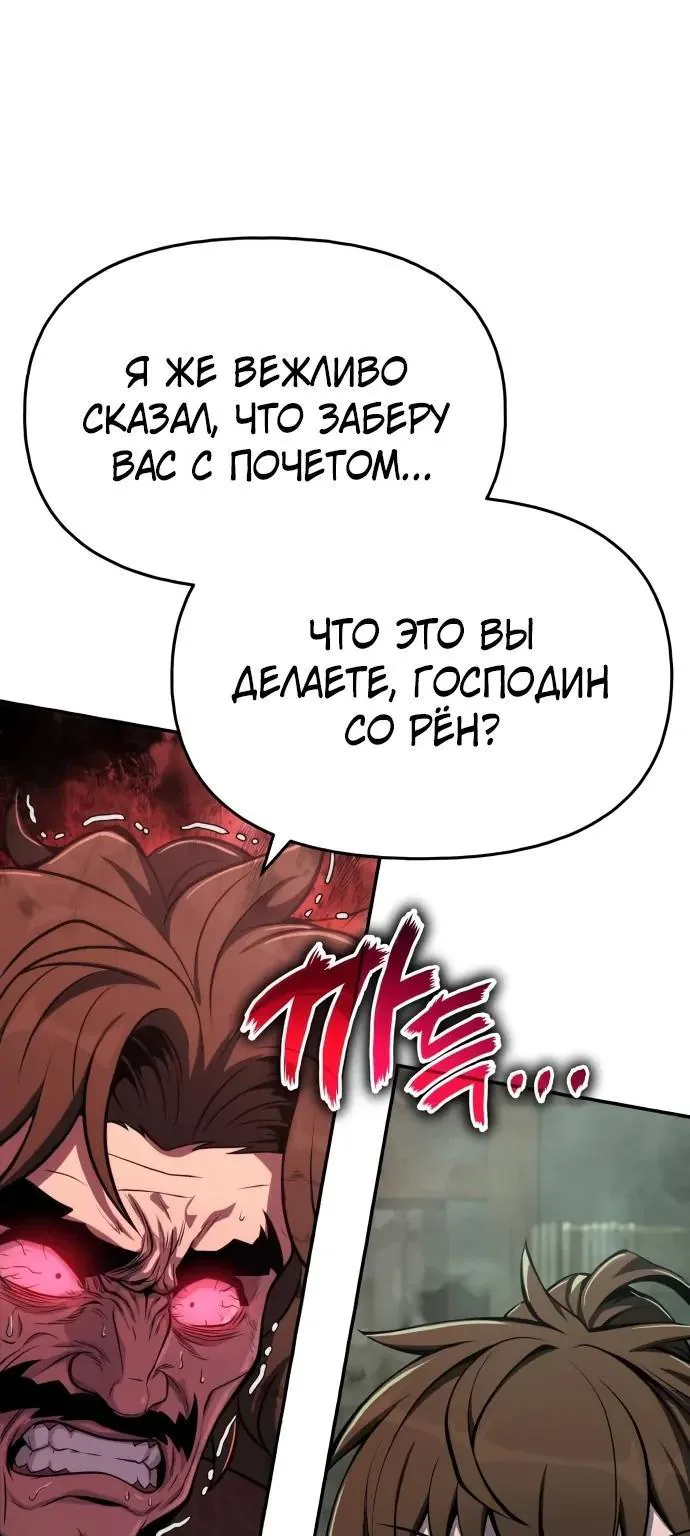Знаток ядов из Сычуаньского клана Тан — Глава 99, страница 71