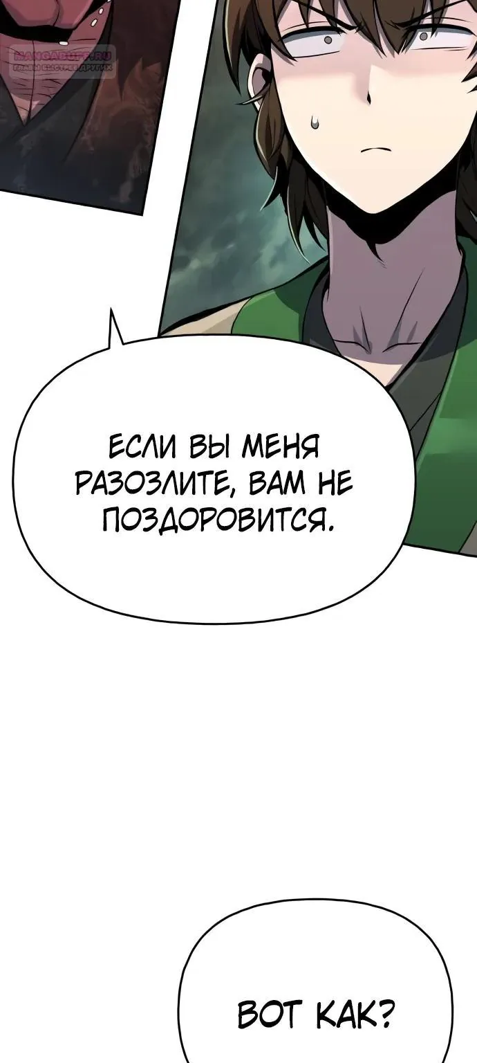 Знаток ядов из Сычуаньского клана Тан — Глава 99, страница 72