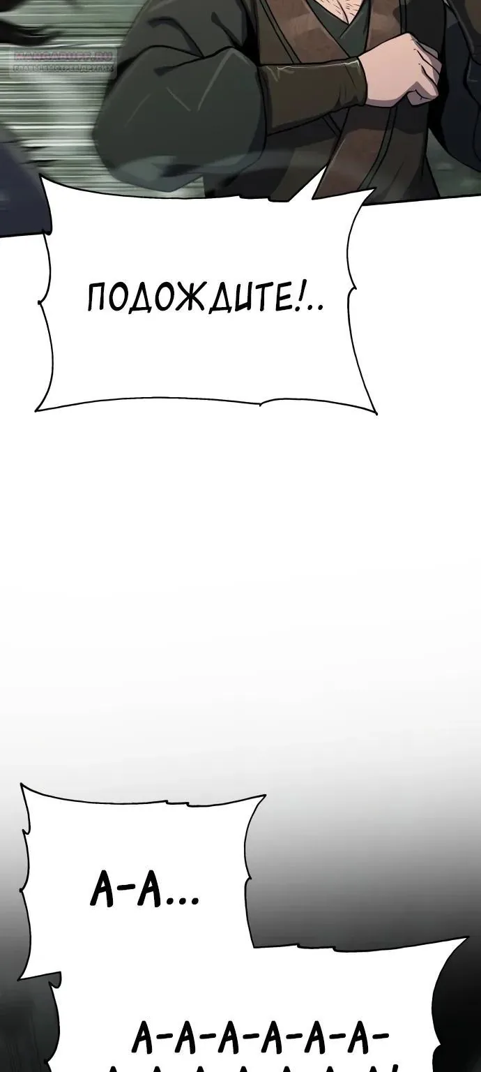 Знаток ядов из Сычуаньского клана Тан — Глава 99, страница 84