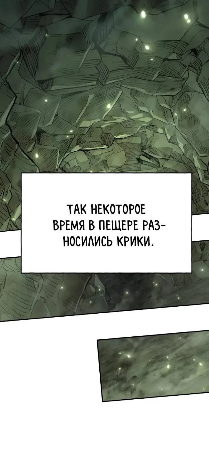 Знаток ядов из Сычуаньского клана Тан — Глава 99, страница 89