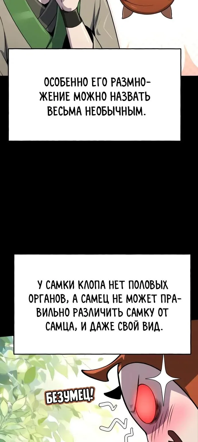 Знаток ядов из Сычуаньского клана Тан — Глава 99, страница 98