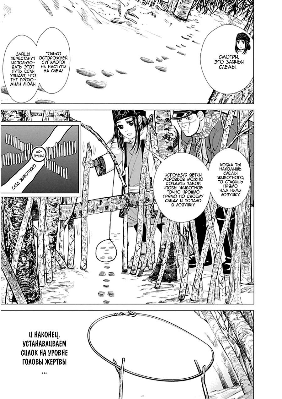 Золотое божество — Глава 6 · Том 1, страница 1