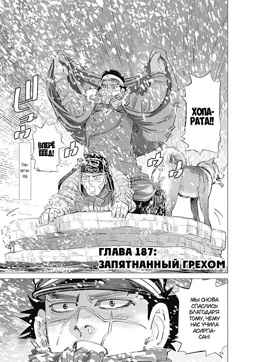 Золотое божество — Глава 187 · Том 19, страница 1