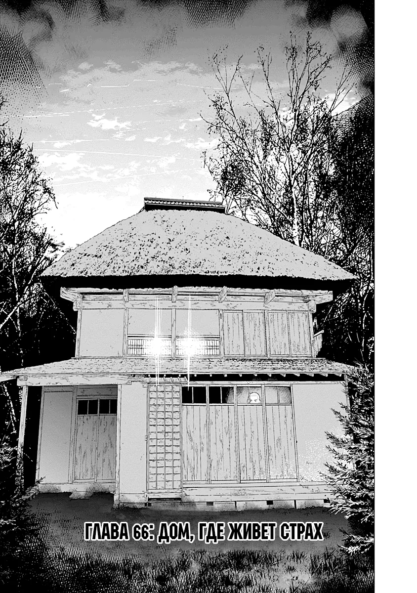 Золотое божество — Глава 66 · Том 7, страница 1