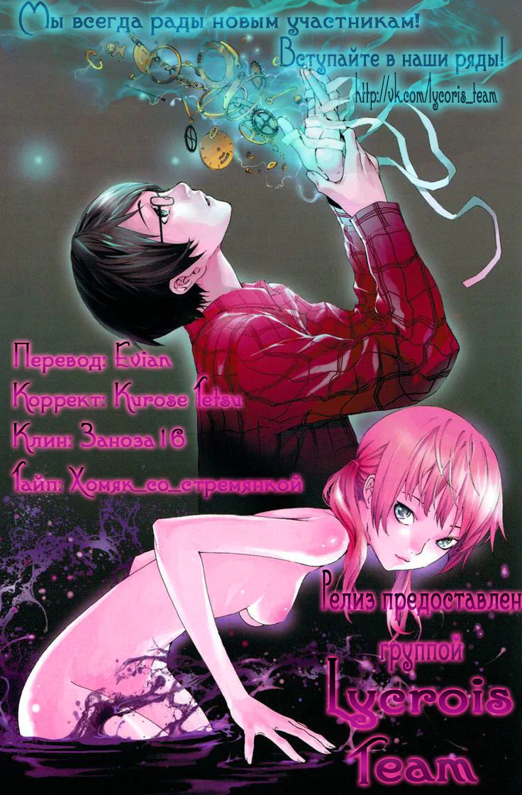 Зона D — Глава 91, страница 1