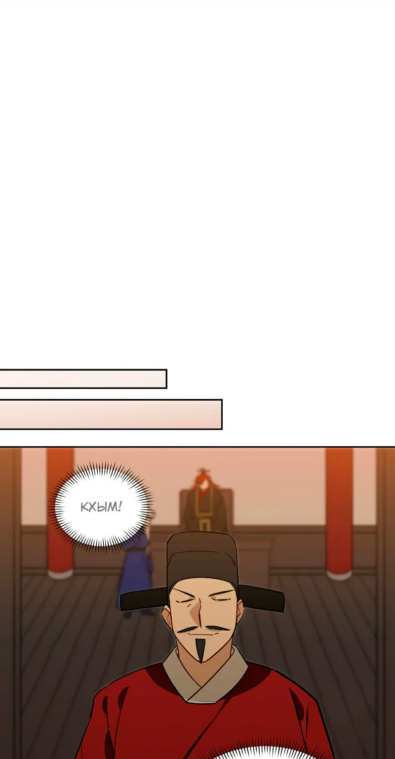 Зверь с цветами — Глава 56 · Том 2, страница 1