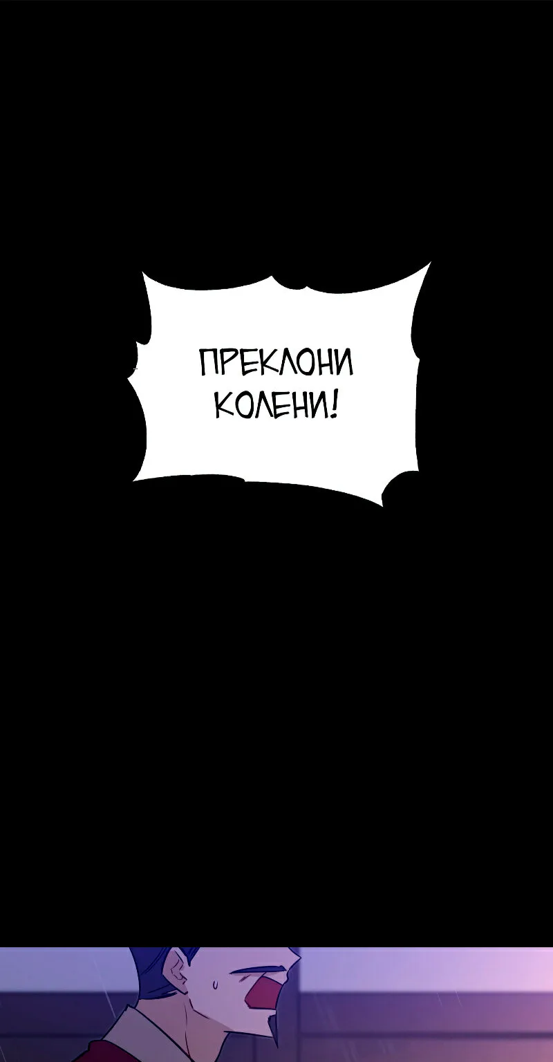 Зверь с цветами — Глава 57 · Том 2, страница 1