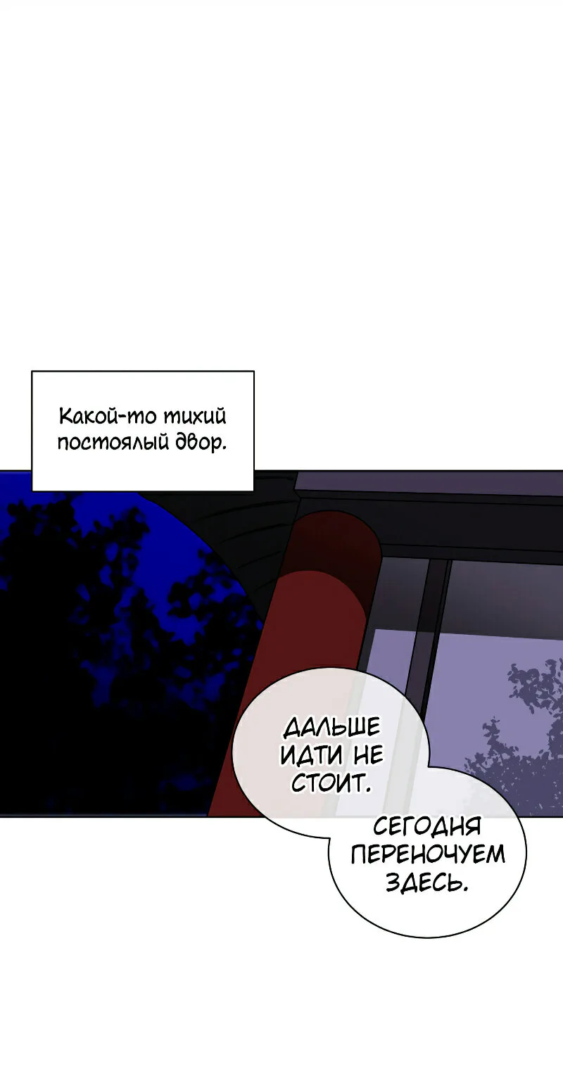 Зверь с цветами — Глава 58 · Том 2, страница 1